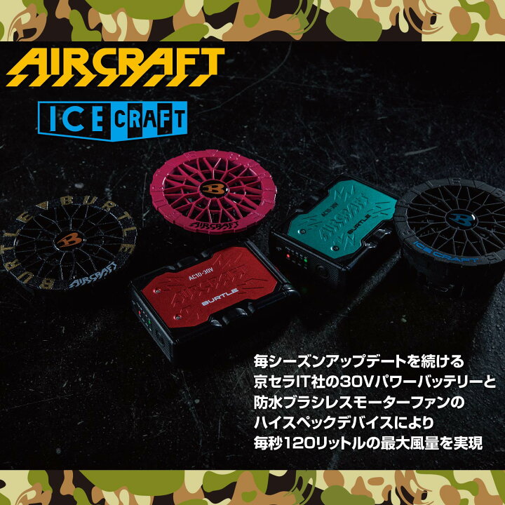 楽天市場】予約!!【フルセット】バートル BURTLE 2026 新型 30V 長袖 