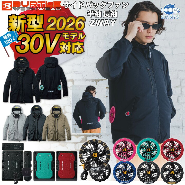 楽天市場】予約!!【フルセット】バートル BURTLE 2026 新型 30V エアー 