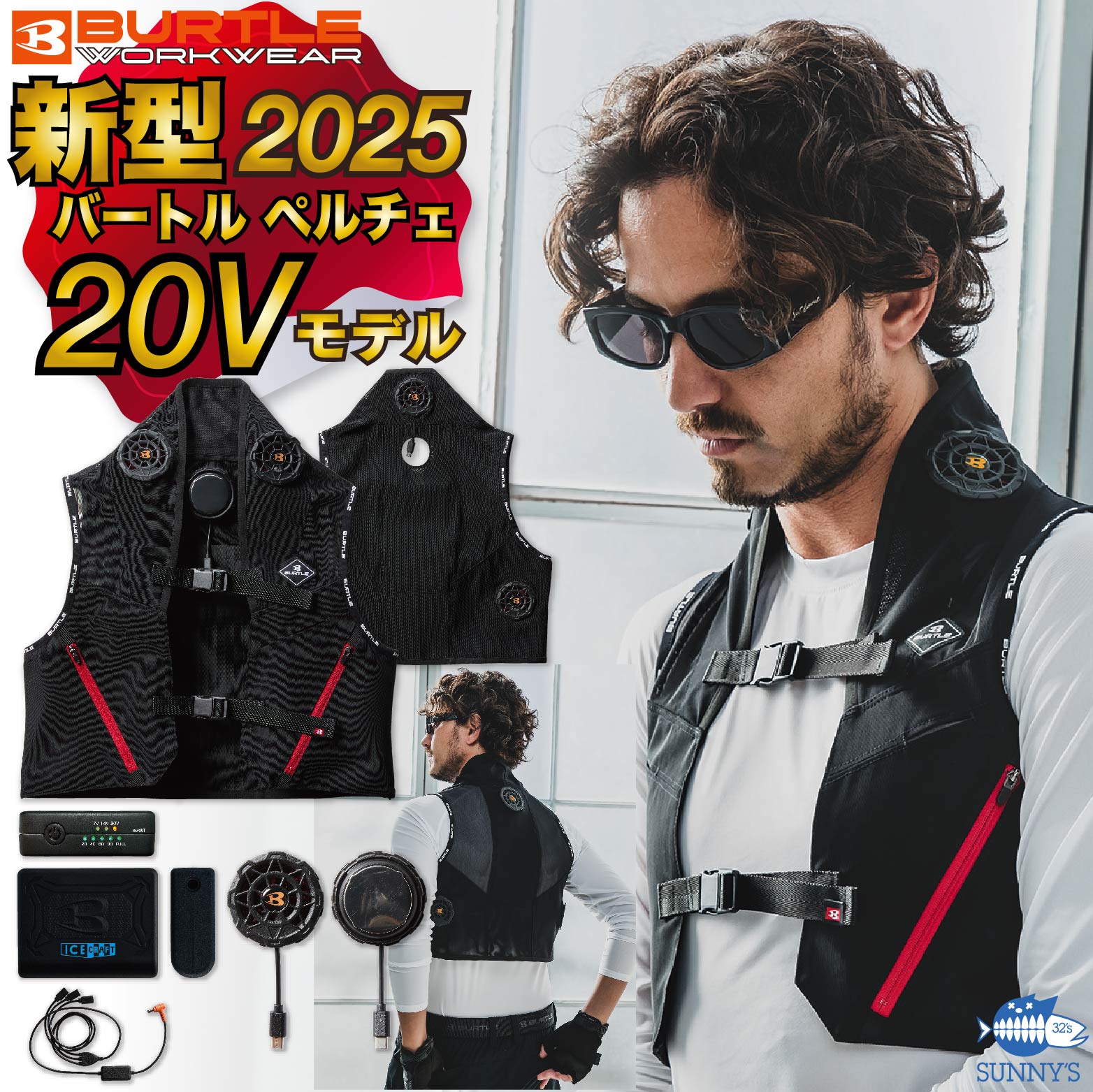 BURTLE空調電池2019最新款【AC210】【外套與風扇另售】飛機鋰離子電池小型電池時尚酷炫設計工作服現場春夏便宜【正品】男女