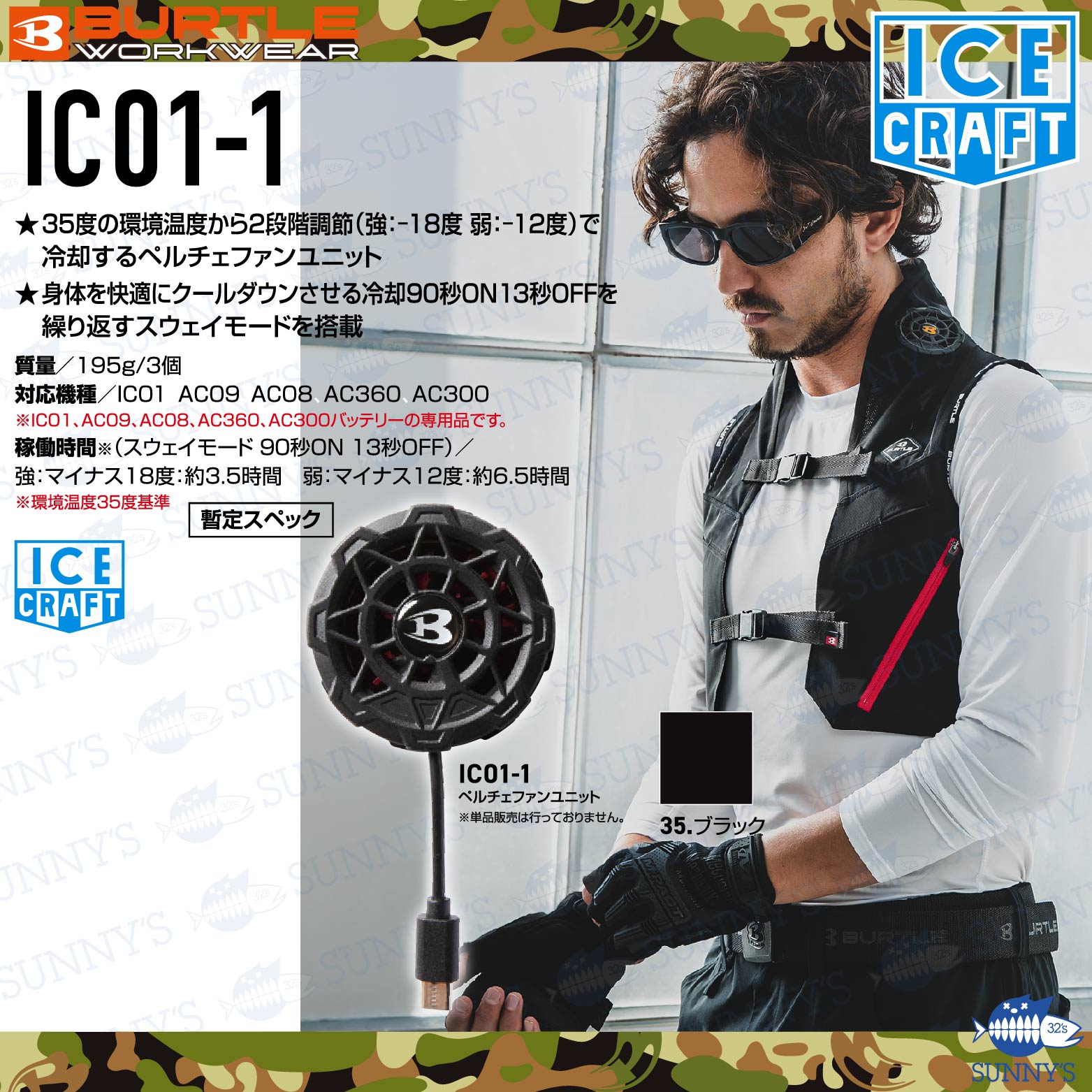 BURTLE空調電池2019最新款【AC210】【外套與風扇另售】飛機鋰離子電池小型電池時尚酷炫設計工作服現場春夏便宜【正品】男女