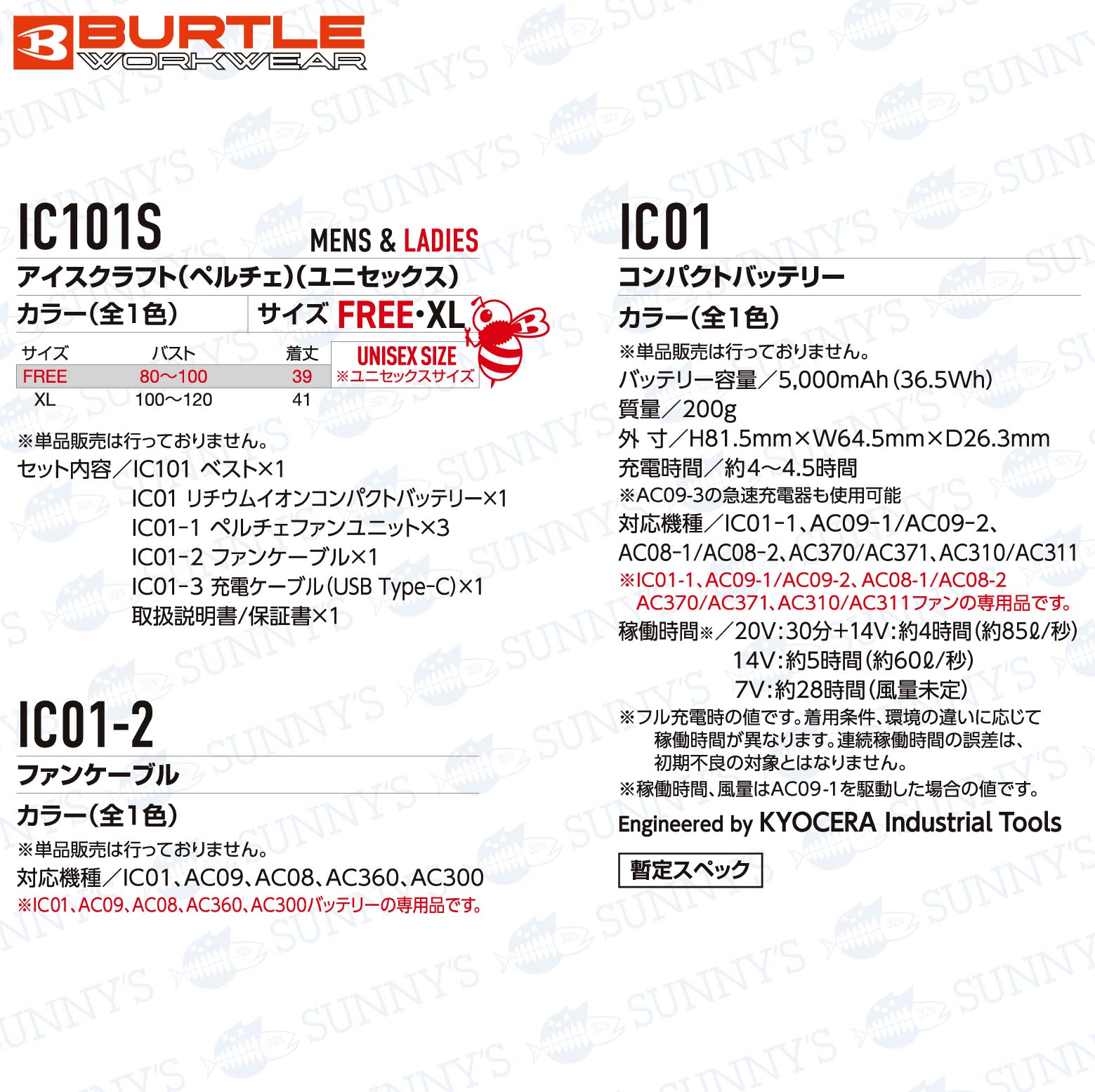 BURTLE空調電池2019最新款【AC210】【外套與風扇另售】飛機鋰離子電池小型電池時尚酷炫設計工作服現場春夏便宜【正品】男女