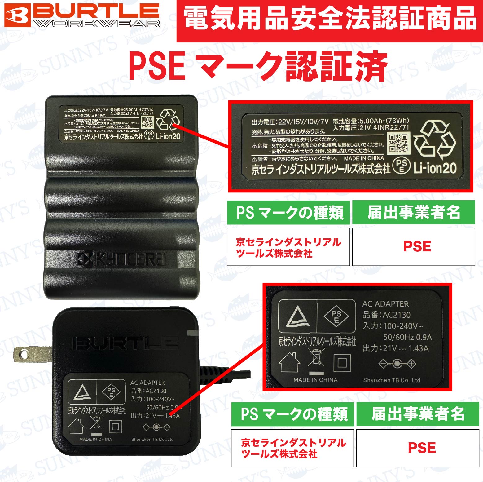預訂!! BURTLE202520V 冷卻帕爾貼單元 [IC101S] [IC01] [IC01-1] [AC01-2] 空調服 Icecraft 空調工作服 飛機 [電池和外套另售] 工作服 夏季工作服