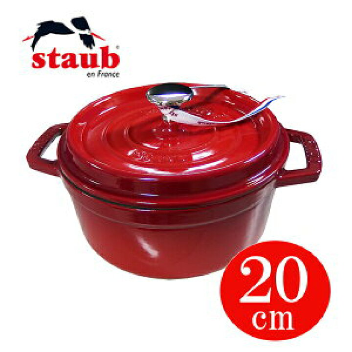 楽天市場】Staub ピコ ココット ラウンド 20cm チェリー/レッド 