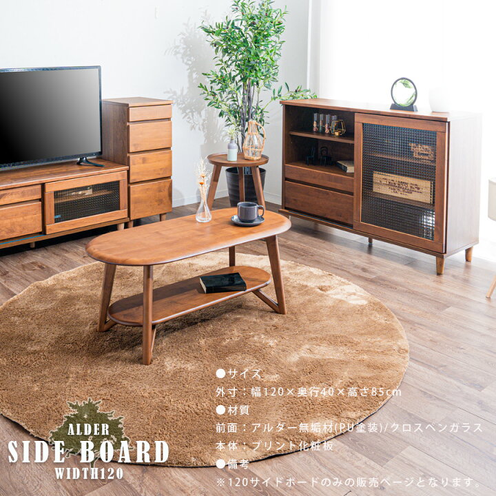 楽天市場】【5％OFFクーポン10日1:59まで】サイドボード キャビネット 