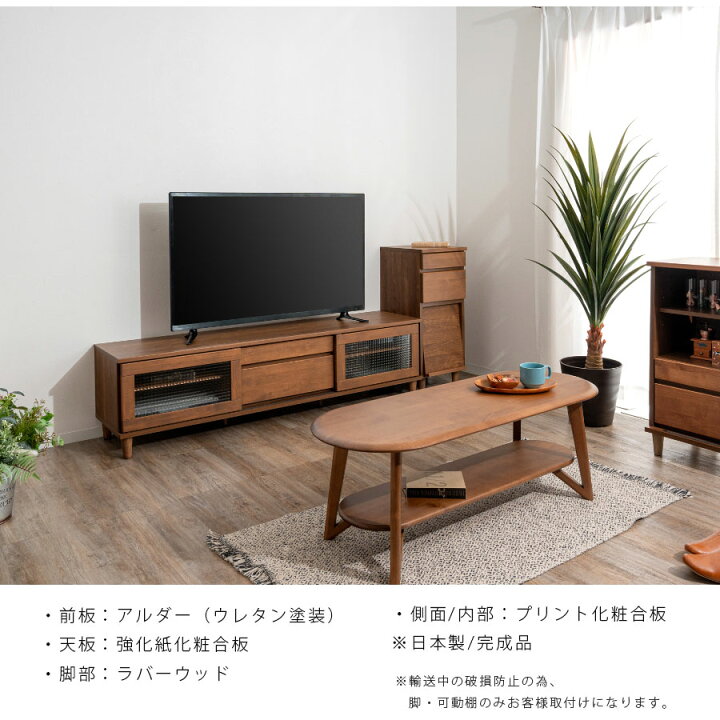 楽天市場】TVボード テレビボード 幅170 テレビ台 ローボード 日本製 