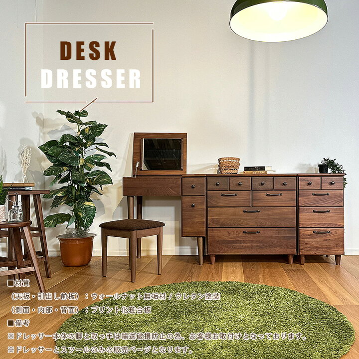 IDEE(イデー)のウォールナット e.a.u DRESSER(エアウドレッサー)です 