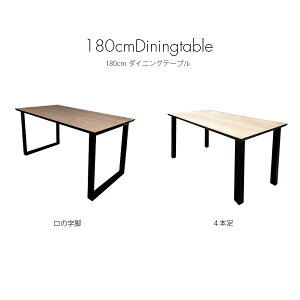 yN[|s 2623:59܂Łz _CjOe[u 6lp 180cm k ACA  s80cm 70cm 4{r ̎r Y Ƌ { RECX\ R i` uE