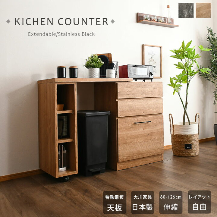 楽天市場】【20日限定！5％OFFクーポン配布中】キッチンカウンター 幅 