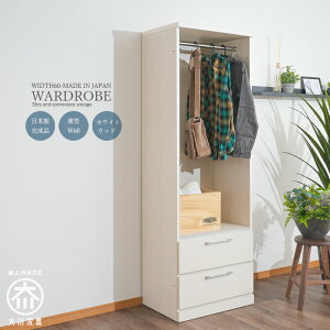 [h[u N[[bg I[v`FXg I { Yi 60cm s45cm 180cm nC^Cv ^ X zCg ؖ o m[ I[v[   Vv k