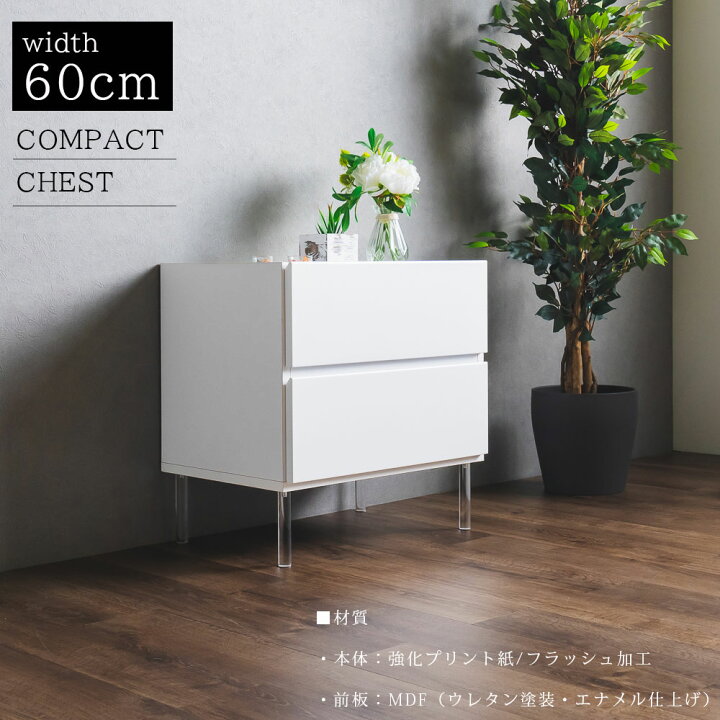楽天市場】【5％OFFクーポン10日1:59まで】サイドチェスト コンパクト 