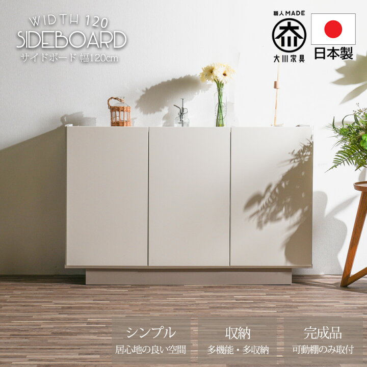 楽天市場】5%offクーポン配布中 サイドボード キャビネット 幅119.3cm 