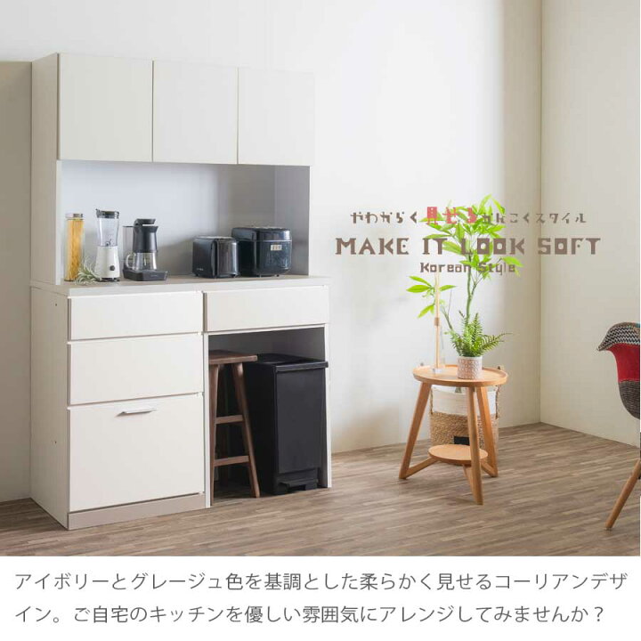 楽天市場】【5％OFFクーポン10日1:59まで】食器棚 キッチンボード 幅 