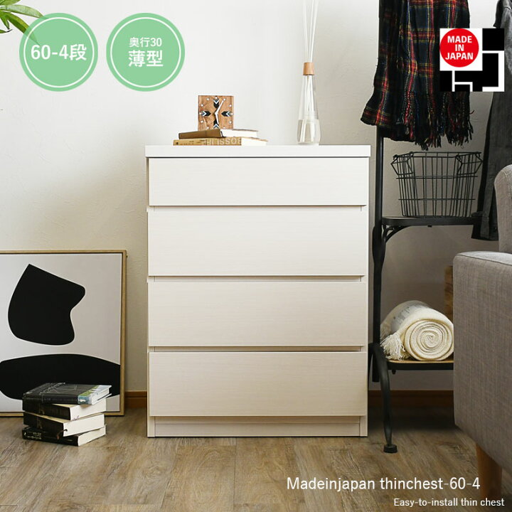 楽天市場】【プライスダウンSALE！8日9:59迄】 チェスト 北欧 完成品