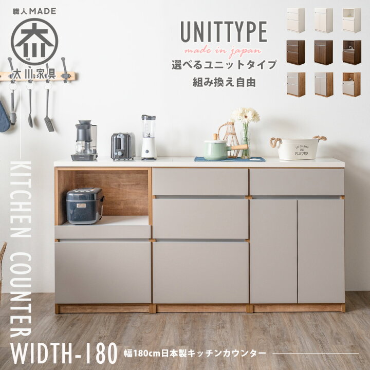 楽天市場】【5％OFFクーポン10日1:59まで】キッチンカウンター 日本製 