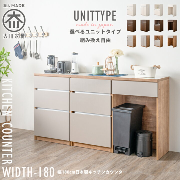 楽天市場】キッチンカウンター 日本製 完成品 幅180cm レンジ台 