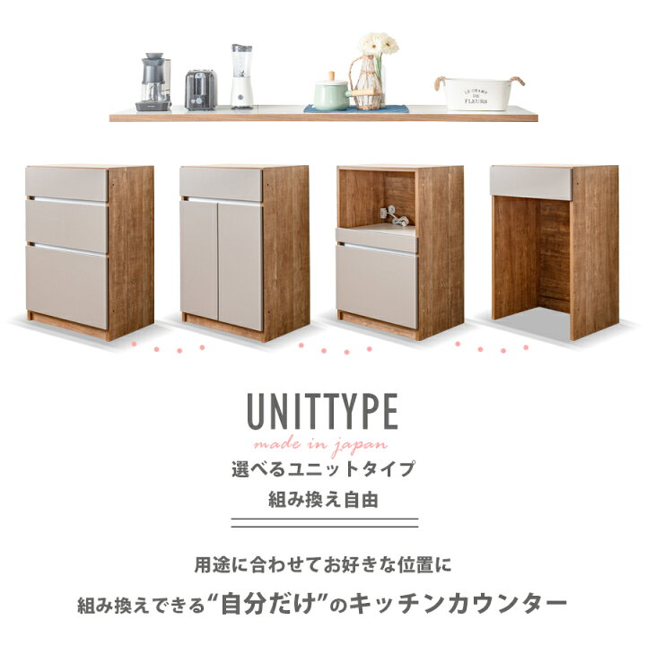 楽天市場】【5％OFFクーポン10日1:59まで】キッチンカウンター 日本製 