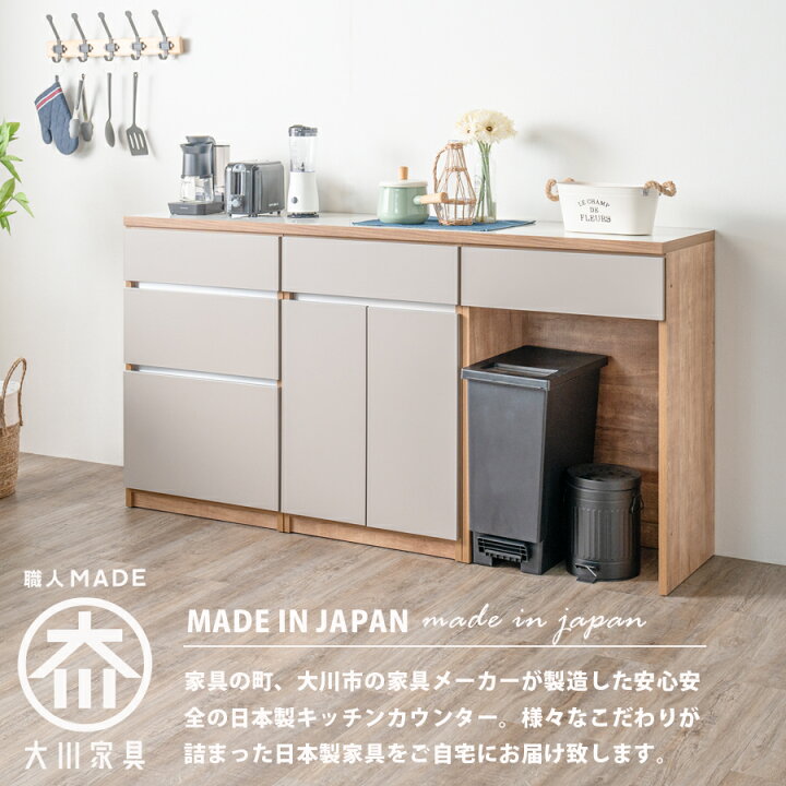 楽天市場】【5％OFFクーポン10日1:59まで】キッチンカウンター 日本製 