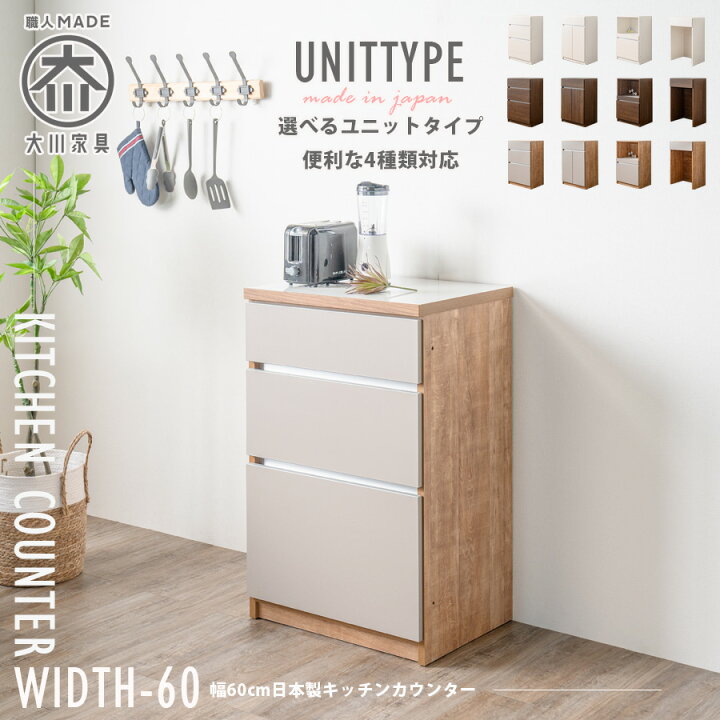 楽天市場】【5％OFFクーポン10日1:59まで】キッチンカウンター 日本製 