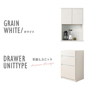 キッチンボード 食器棚 オープンボード 日本製 完成品 幅60cm レンジ台 ユニット コンセント付き キッチン収納 高さ180 ホワイト天板 レンジボード スライドカウンター 引出し 扉収納 北欧 国