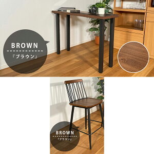 テーブル バーテーブル カウンター テーブル3点セット 幅120 おしゃれ バーカウンター コンパクト チェア付き インダストリアル ブラウン ナチュラル カフェ風 北欧 格子 椅子付き 木製 イン
