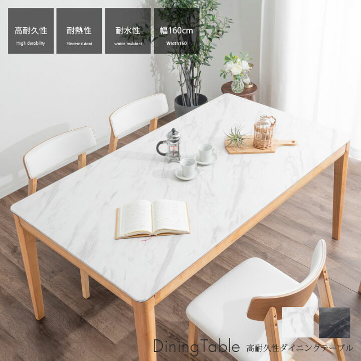楽天市場】5%offクーポン配布中 ダイニングテーブル テーブル 幅160 