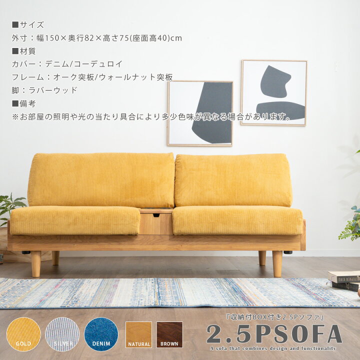 楽天市場】【5％OFFクーポン10日1:59まで】ソファ ソファー 2.5Pソファ 