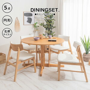 yN[|s 2623:59܂Łz _CjOZbg _CjOe[uZbg ~`  ۃe[u Ehe[u 110 k  JtF i` zCg I[N ˔ _Cj