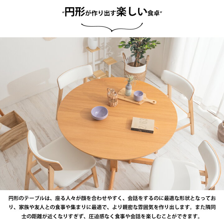 楽天市場】ダイニングセット ダイニングテーブルセット 円形 丸 丸 
