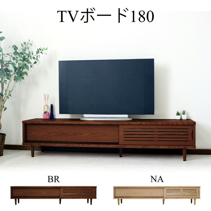 楽天市場】【クーポンで8%off】 テレビ台 テレビボード 幅180 おしゃれ  