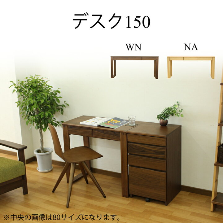 楽天市場】【土日限定！5％OFFクーポン】デスク パソコン 北欧 
