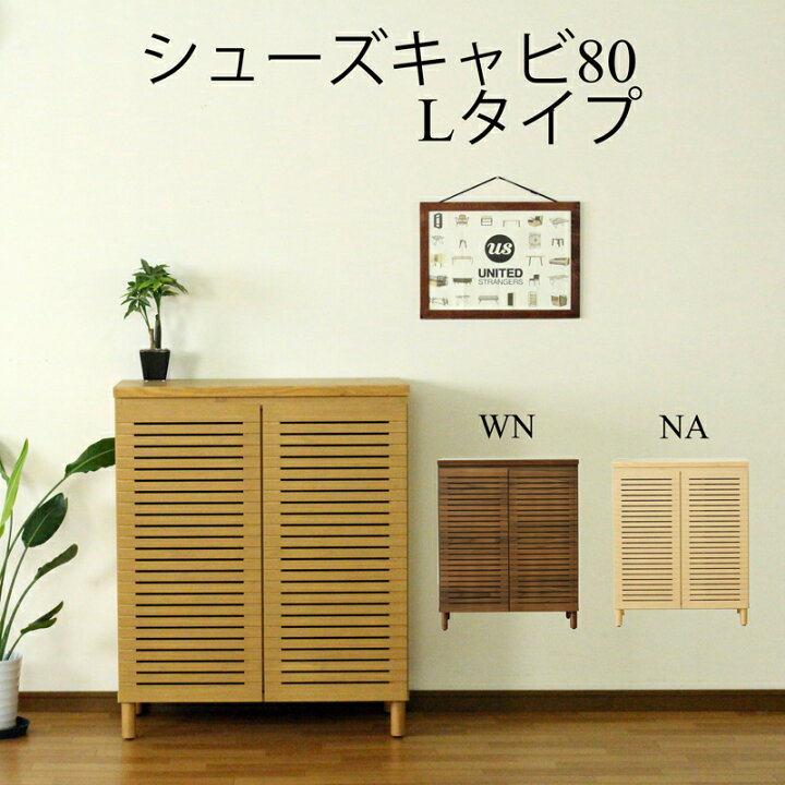 楽天市場】シューズキャビネット 靴箱 チェスト ドレッサー 