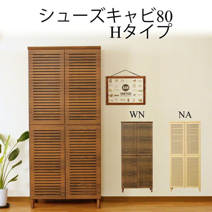 楽天市場】シューズキャビネット 靴箱 チェスト ドレッサー 