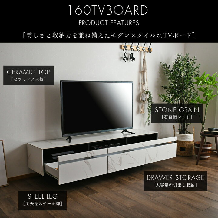 160㎝セラミック天板の高級TVボード 新品 値引き対応不可 波打ち 