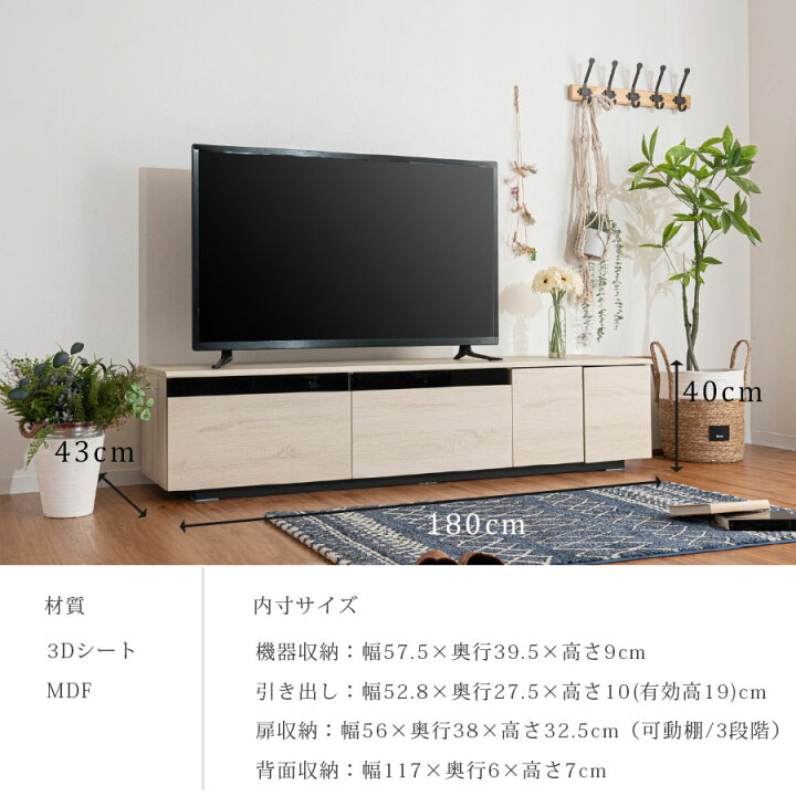 楽天市場】テレビボード テレビ台 ローボード 幅180 国産  