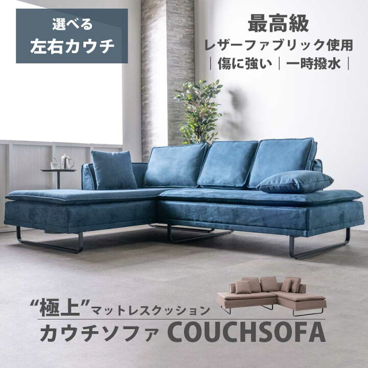 楽天市場】【5％OFFクーポン10日1:59まで】カウチソファ ソファー 3人 