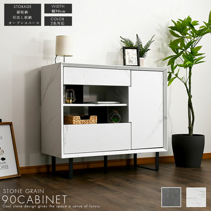 楽天市場】【5％OFFクーポン10日1:59まで】キャビネット 幅90 完成品 