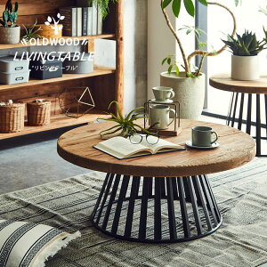 �y���Ԍ��艿�i��3%OFF�N�[�|�� 12/26 1:59�܂Łz �e�[�u�� ���r���O�e�[�u�� �Z���^�[�e�[�u�� ������� �� �~�` �Ö� �A���e�B�[�N�e�C�X�g ��90 ����40cm ���C �X�`�[���r �J���g���[ ���_�� �k