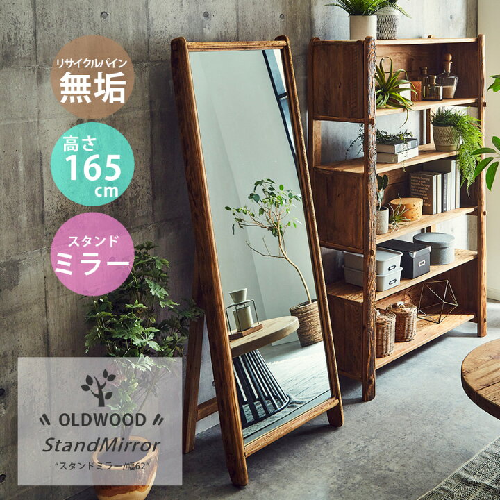楽天市場】【5％OFFクーポン10日1:59まで】スタンドミラー 全身 