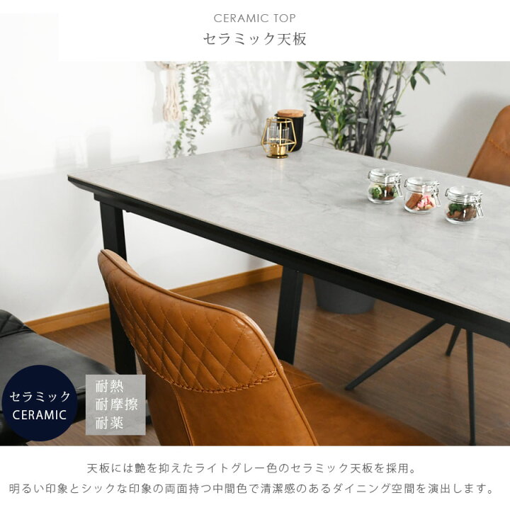 楽天市場】5%offクーポン配布中 セラミック ダイニングセット  