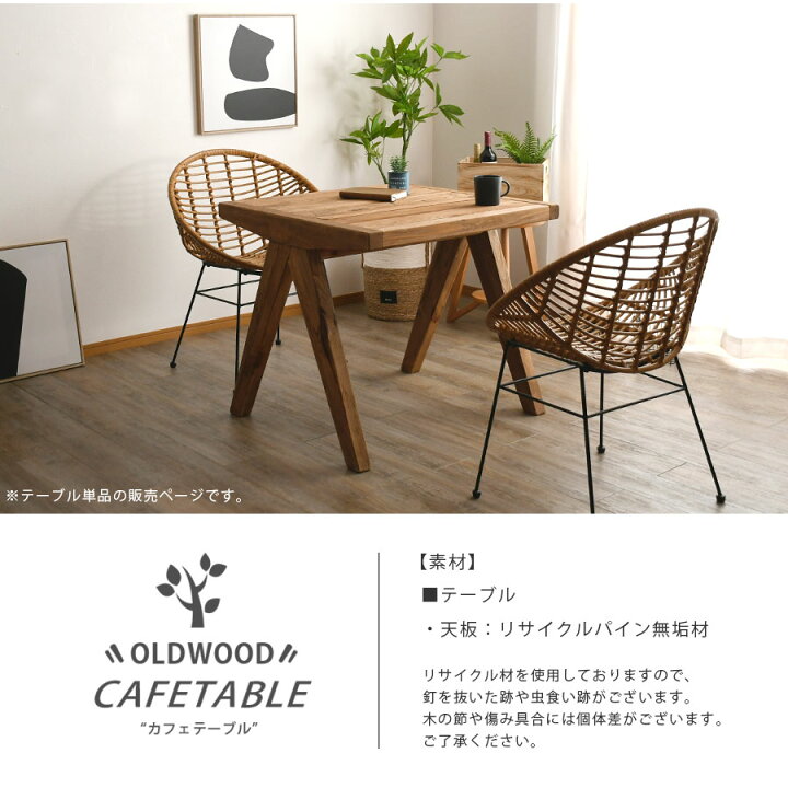 楽天市場】【5％OFFクーポン10日1:59まで】カフェテーブル テーブル 