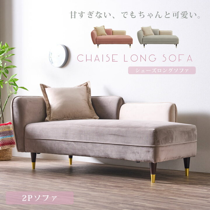 楽天市場】【5％OFFクーポン10日1:59まで】ソファ コンパクト 2P 