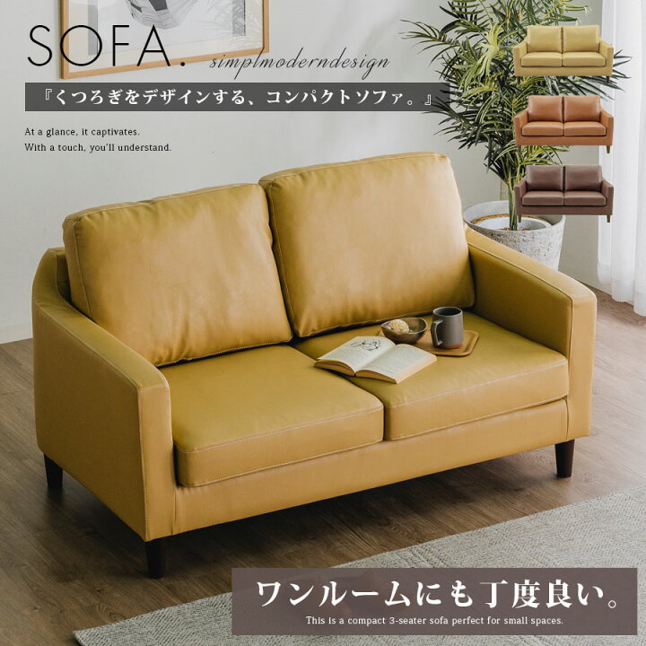 楽天市場】【5％OFFクーポン10日1:59まで】ソファー 2人掛け 2P 