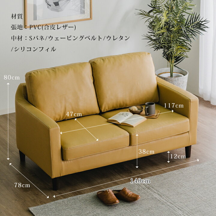 楽天市場】【5％OFFクーポン10日1:59まで】ソファー 2人掛け 2P 