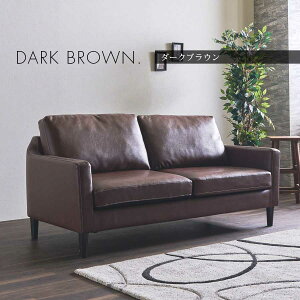 ソファー 3人掛け 3Pソファー ソファ コンパクト 幅170cm おしゃれ モダン 合皮 レザー調 本革調 ローソファ お手入れ簡単 脚付き お掃除ロボット対応 座面高38cm ブラウン ベージュ