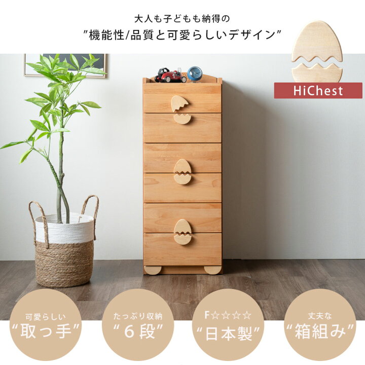 楽天市場】【5％OFFクーポン10日1:59まで】ハイチェスト おしゃれ 幅 