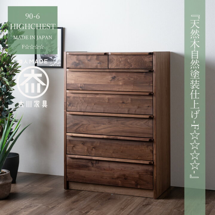 楽天市場】【5％OFFクーポン1日23:59まで】チェスト ハイチェスト 幅 