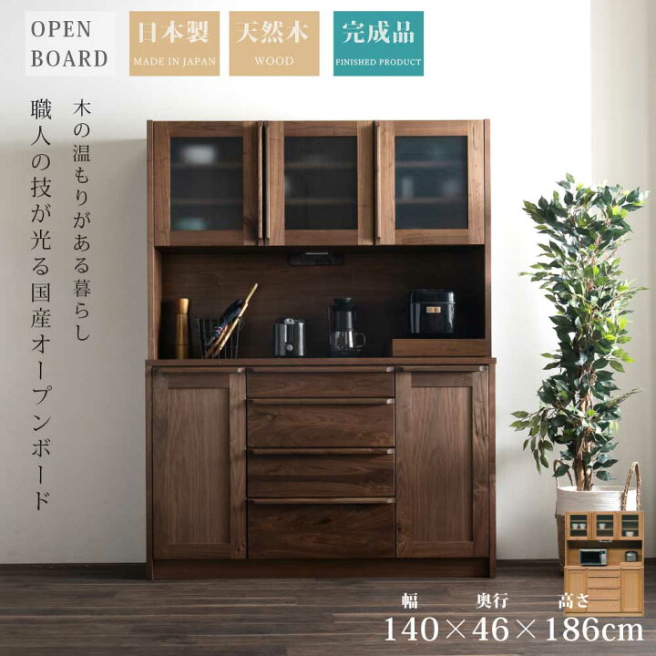 楽天市場】【5％OFFクーポン配布中!22日まで】 食器棚 オープンボード 