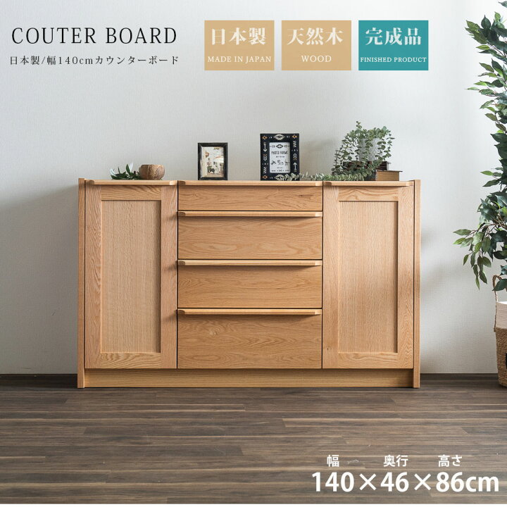 楽天市場】【5％OFFクーポン1日23:59まで】キッチンカウンター 食器棚 