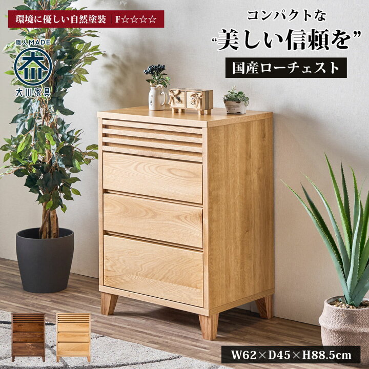楽天市場】【5％OFFクーポン10日1:59まで】チェスト 3段 完成品 タンス 