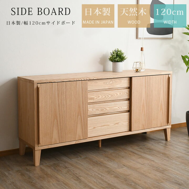 楽天市場】【クーポンで8%off】 サイドボード キャビネット 幅120cm 